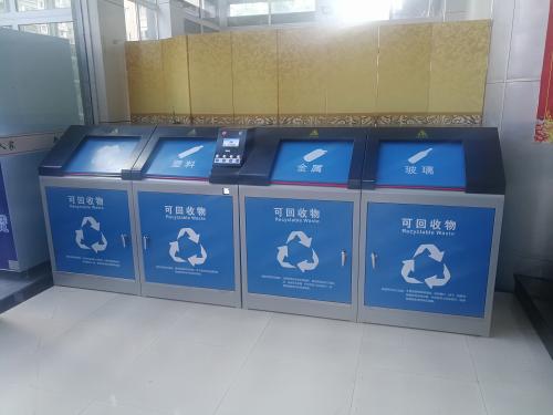 关于垃圾分类的培训通知